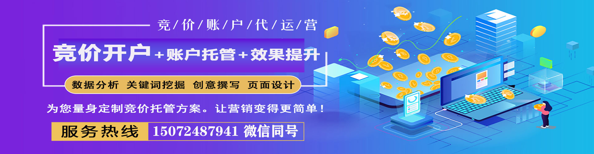 魏县百度包年竞价
